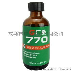 广粘770底剂难粘接材料表面处理剂