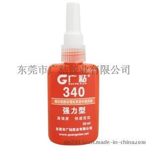 广粘340胶水可贴牌加工各种厌氧胶