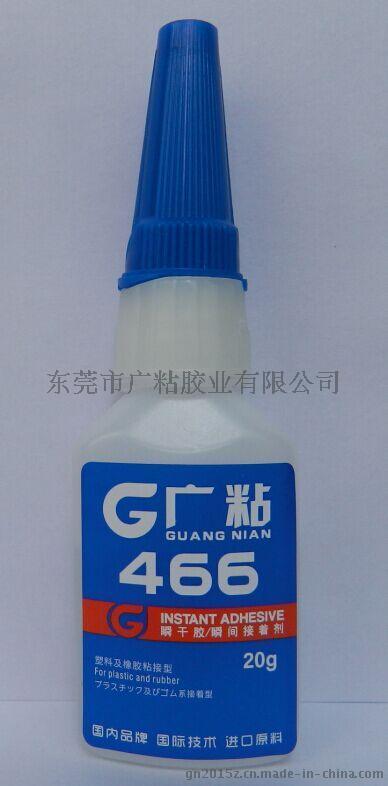 广粘466胶水免处理PP胶水粘尼龙的胶水